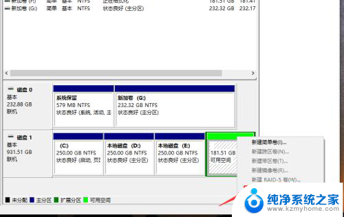 win10两个硬盘怎么合并 Win10我的电脑如何将分区合并为一个磁盘