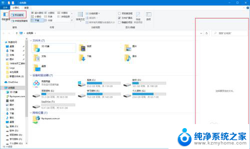 我的电脑右边出现选择要预览的文件 Windows10文件系统如何打开右侧预览窗格