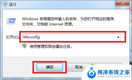 win7开机进入安全模式的方法 win7系统进入安全模式的图文教程