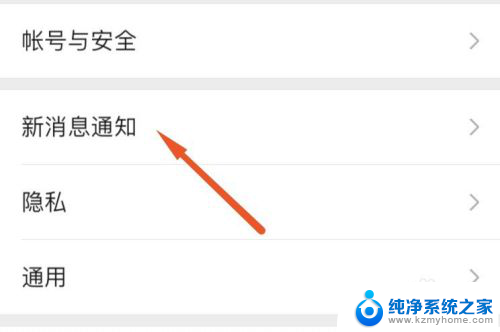 怎么把微信消息隐藏内容 怎么在苹果手机上隐藏微信消息内容