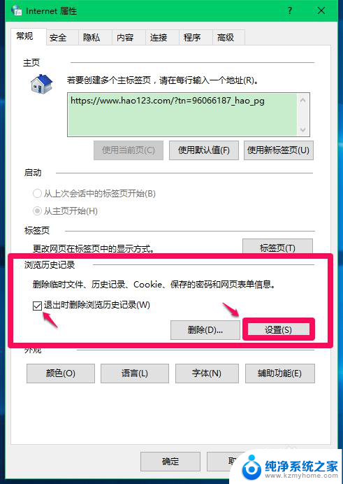 windows temp文件夹 如何删除Win10系统中的临时文件