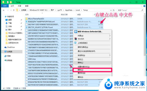 windows temp文件夹 如何删除Win10系统中的临时文件