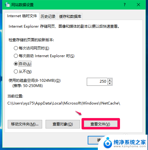 windows temp文件夹 如何删除Win10系统中的临时文件