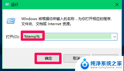 windows temp文件夹 如何删除Win10系统中的临时文件