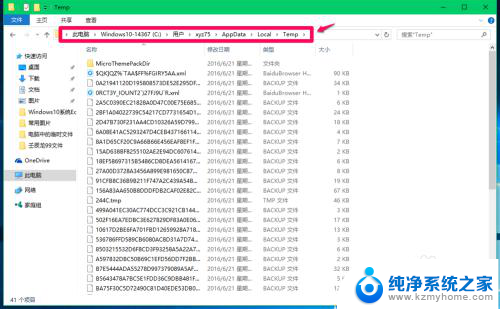 windows temp文件夹 如何删除Win10系统中的临时文件
