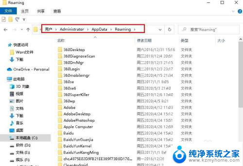 如何彻底删除应用程序 Windows 10如何彻底删除应用程序