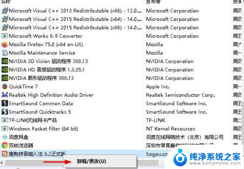 如何彻底删除应用程序 Windows 10如何彻底删除应用程序