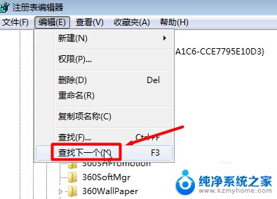 电脑如何删除注册表 亲测有效的电脑软件注册表删除方法