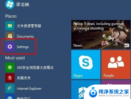 电脑英文怎么设置中文 Windows 10系统英文语言如何切换为中文