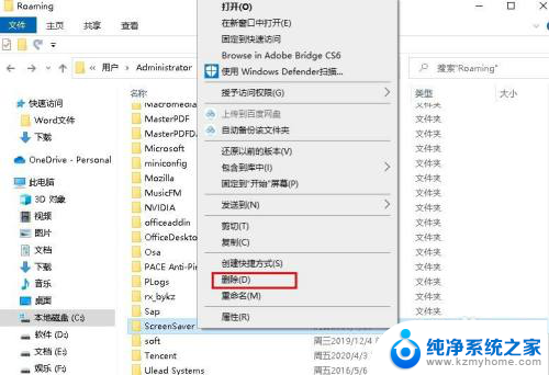 如何彻底删除应用程序 Windows 10如何彻底删除应用程序