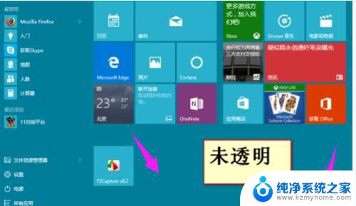 操作步骤Windows10特效全开: 如何开启Windows10的全部特效