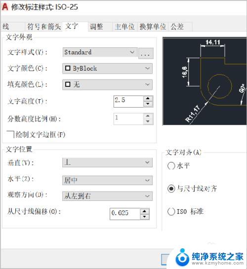 cad字体怎么调大小 如何在CAD中调整标注尺寸字体大小