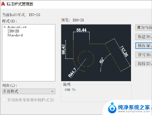 cad字体怎么调大小 如何在CAD中调整标注尺寸字体大小