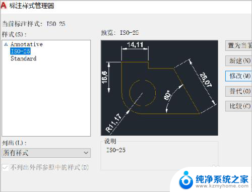 cad字体怎么调大小 如何在CAD中调整标注尺寸字体大小