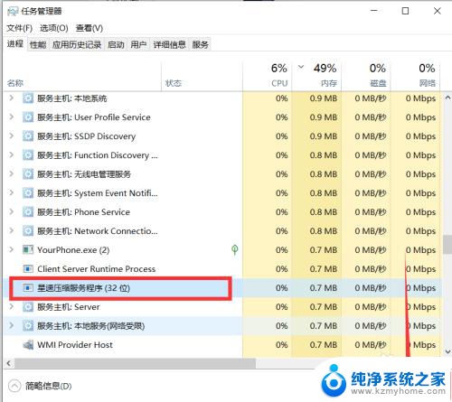 如何解决电脑内存占用高 win10内存占用率过高如何解决