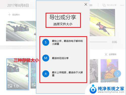 win10照片制作视频 如何使用Win10照片软件制作精美视频影集