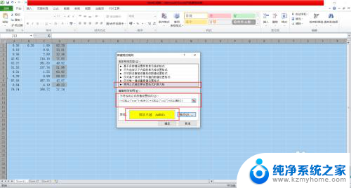 excel表格一编辑就变黑 Excel单元格变色公式