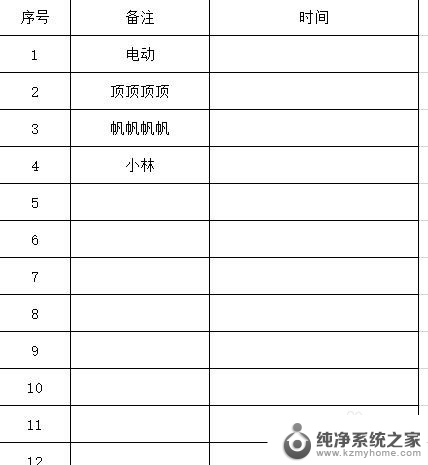 wpsb列输入 a列显示时间 wps表格列输入后显示时间