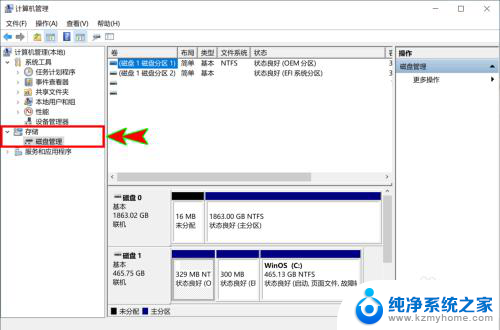 怎样将电脑的c盘内存加大 C盘容量不足怎么扩大