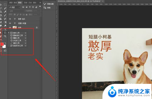 photoshop添加文字 如何在Ps中给图片添加文字