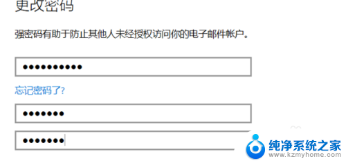 笔记本电脑怎么改密码开机密码 如何在笔记本电脑上设置开机密码