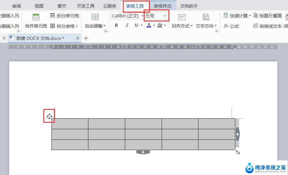 wps制表时字号怎么固定 wps制表时字号设置固定方法