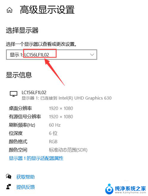 如何知道电脑屏幕尺寸 Windows10系统如何查看电脑屏幕尺寸大小