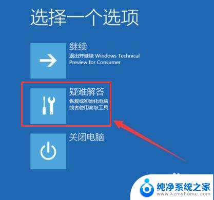 笔记本账户被停用怎么办 win10账户被停用如何解决