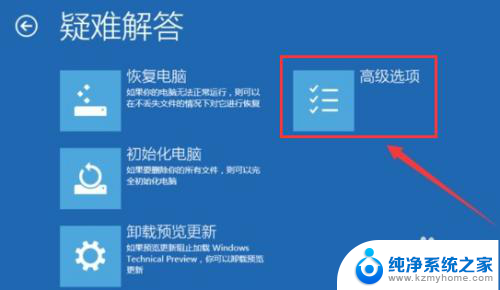 笔记本账户被停用怎么办 win10账户被停用如何解决