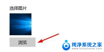 win 10系统怎么更换桌面 Win10如何更换桌面壁纸