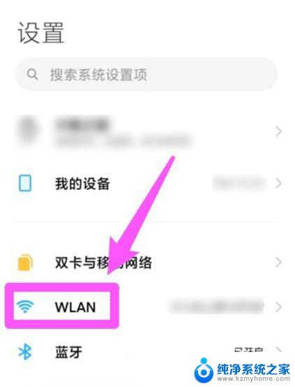 小米的wifi密码分享怎么看密码 小米手机wifi密码怎么找