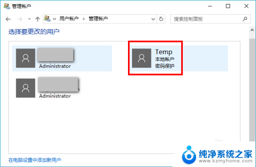 win10增加用户 Win10系统如何添加新用户账户