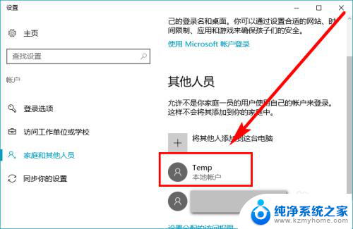 win10增加用户 Win10系统如何添加新用户账户