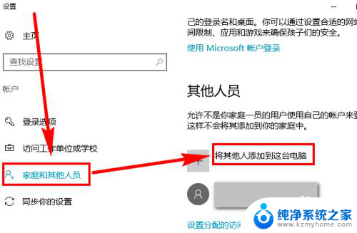 win10增加用户 Win10系统如何添加新用户账户