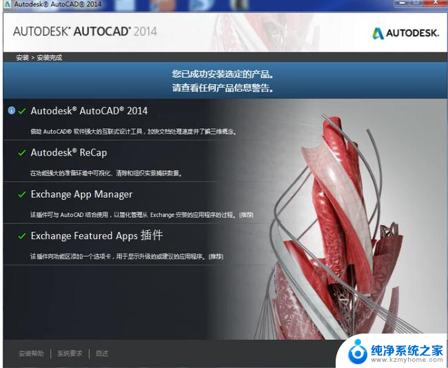 autocad2014激活码免费 CAD2014激活密钥key免费下载