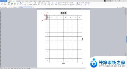 word里面表格怎么加斜线 Word表格中如何添加斜线