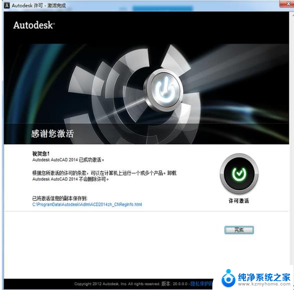 autocad2014激活码免费 CAD2014激活密钥key免费下载