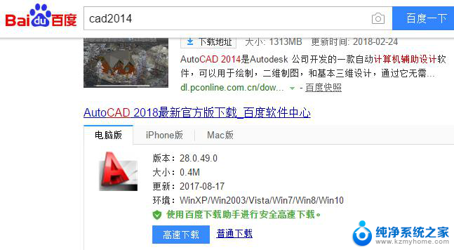 autocad2014激活码免费 CAD2014激活密钥key免费下载