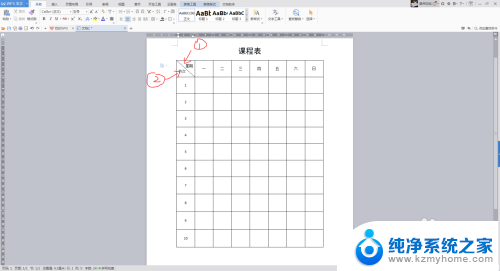 word里面表格怎么加斜线 Word表格中如何添加斜线