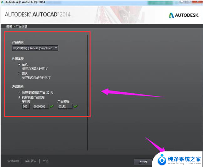 autocad2014激活码免费 CAD2014激活密钥key免费下载