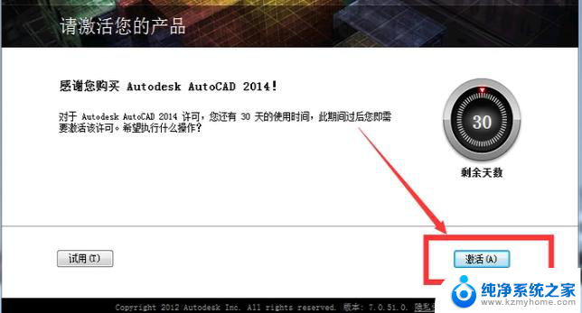 autocad2014激活码免费 CAD2014激活密钥key免费下载