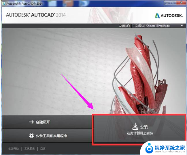 autocad2014激活码免费 CAD2014激活密钥key免费下载