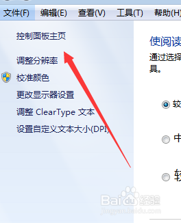 显示器怎么调分辨率 修改显示器分辨率步骤