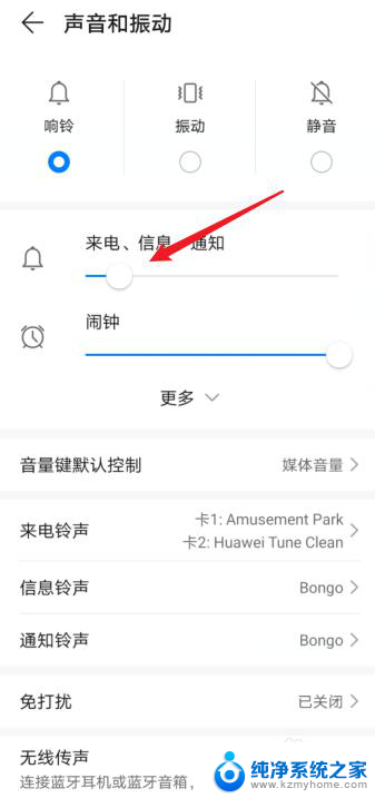 华为手机为什么没有声音了该怎么办呢 华为手机来电无声音怎么处理