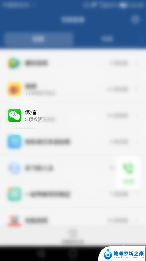 手机微信图标如何隐藏 微信上如何取消电话图标显示