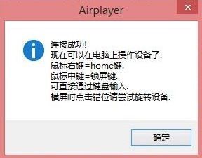 苹果手机这么投屏到电脑上 苹果手机通过AirPlay如何投屏到Win10电脑上