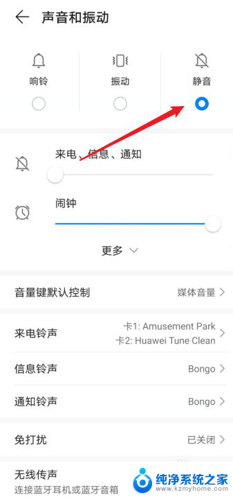 华为手机为什么没有声音了该怎么办呢 华为手机来电无声音怎么处理