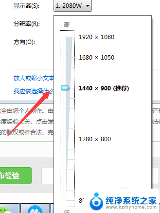 显示器怎么调分辨率 修改显示器分辨率步骤