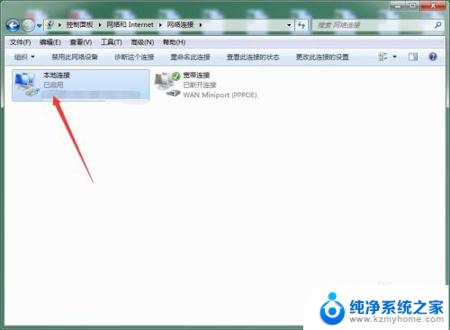 win7断开网络后如何重连 电脑网络连接怎么断开