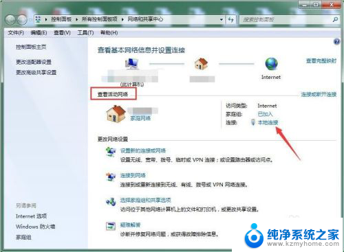 win7断开网络后如何重连 电脑网络连接怎么断开